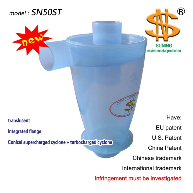 Циклонный пылесборник (SN50ST встроенный фланец композитный усилитель) 1