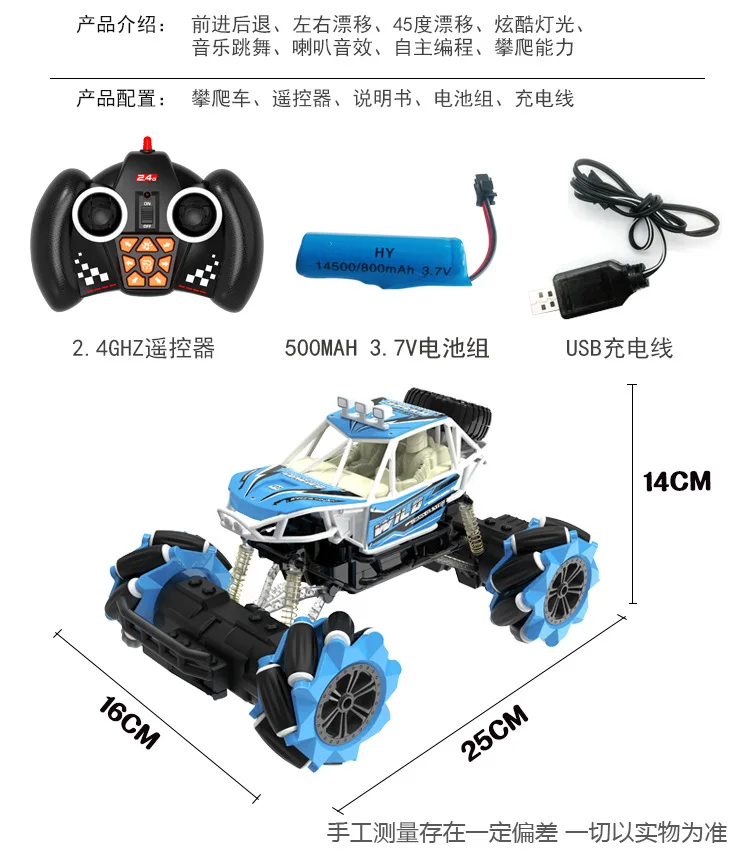 

Lateral Drift Remote Control Rock Crawler Side Walking Stunt Car Dance Drift off-Road Vehicle Electric Remote Control Toy Car