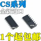 Новый CS8323S CS8326S CS8563S CS8575S SOP16 R класс аудио усилитель мощности IC чип