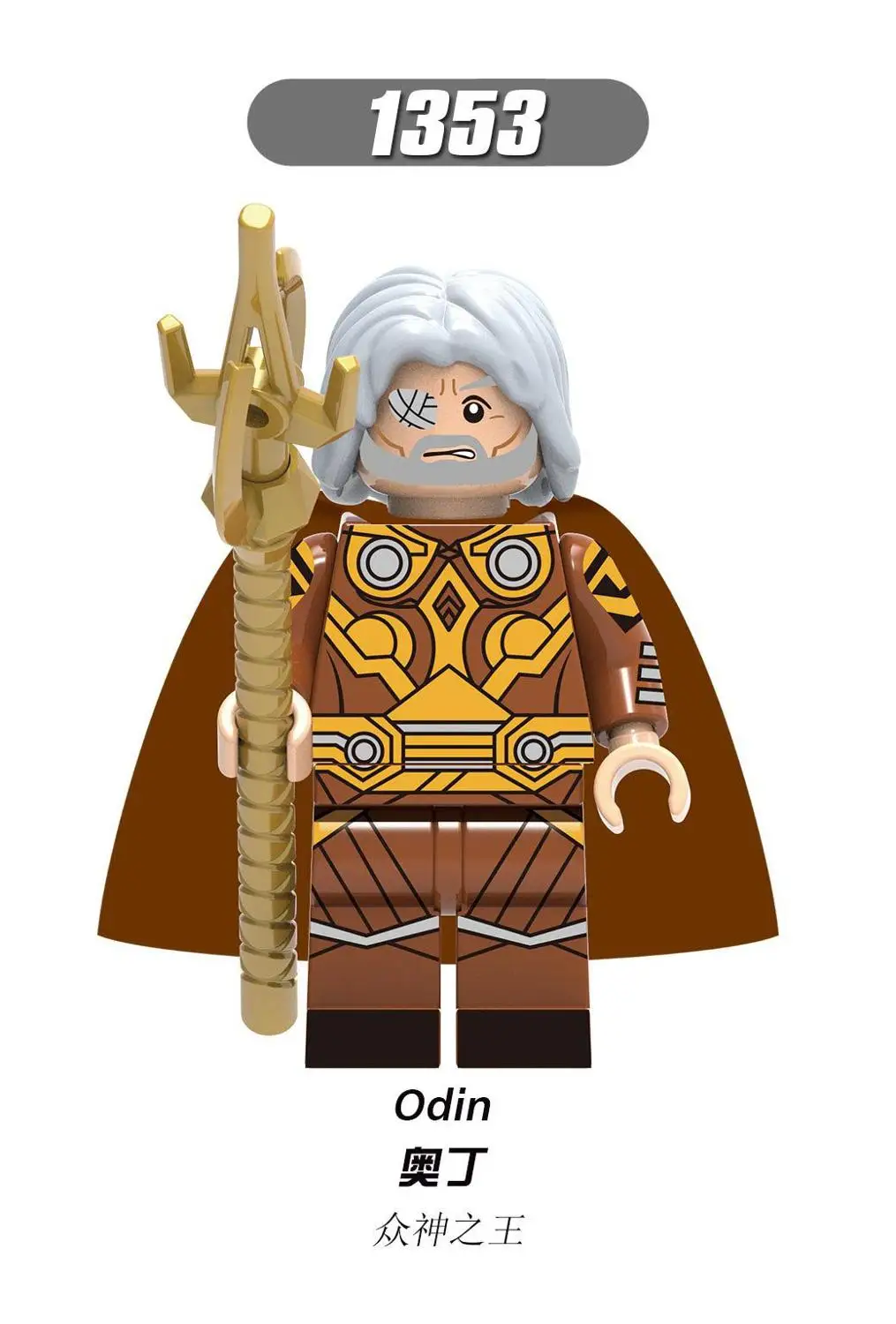 X0269 Le going The same Revenge Raytheoning Rockying Frost Giant Hero Assembling blocks Brain game Children's gift Model | Игрушки и