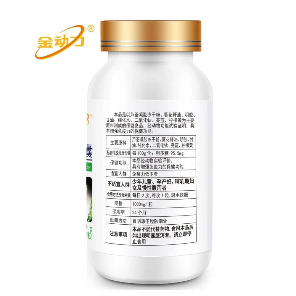 4 бутылки алоэ вера добавка иммунитет и пищеварительная Поддержка здоровья