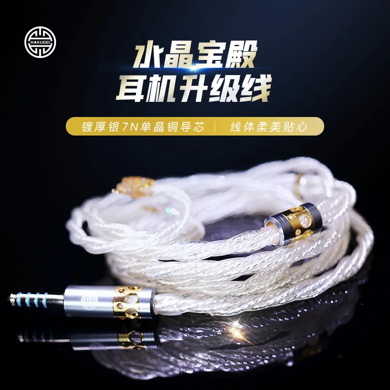

7n Single crystal copper thick silver plated wire upgrade line MMCX 0.78MM A2DC