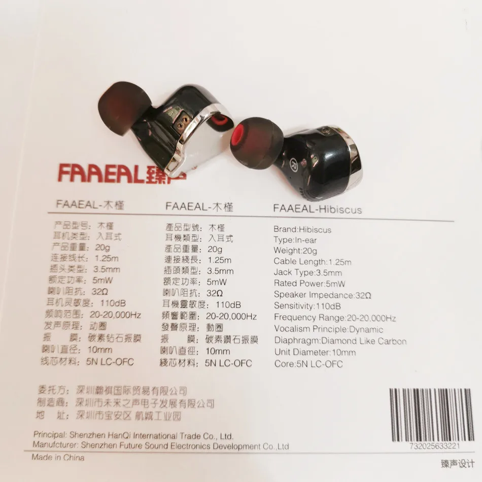 Наушники FAAEAL Hibiscus HiFi мощные сценические наушники вкладыши IEM 10 мм Алмазное
