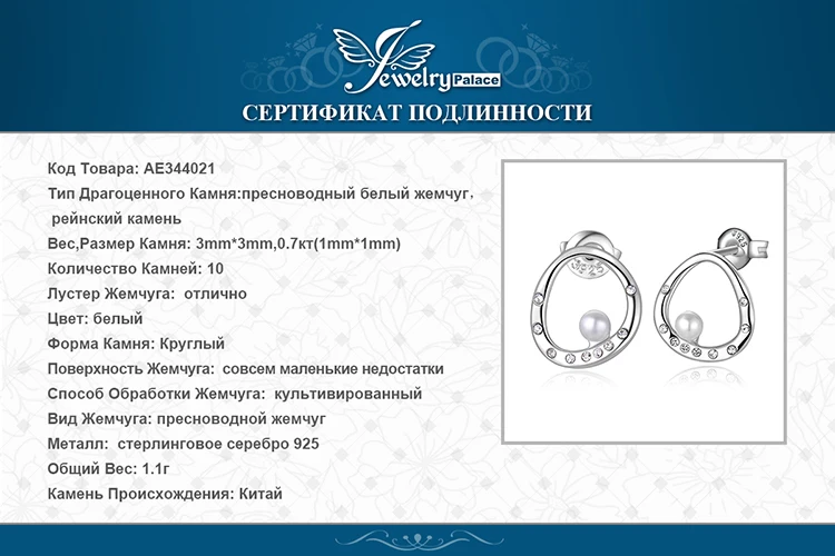 JewelryPalace Modern Art Deco Crystal 3mm Round Shape Shell Pearl Curved Circle Stud Earrings 925 Sterling Silver Trendy Jewelry