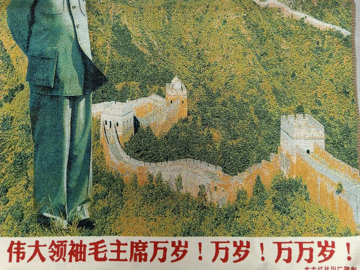 36 &quotКитайская вышитая ткань шелк Мао Цзэдун поэзия роспись домашний декор