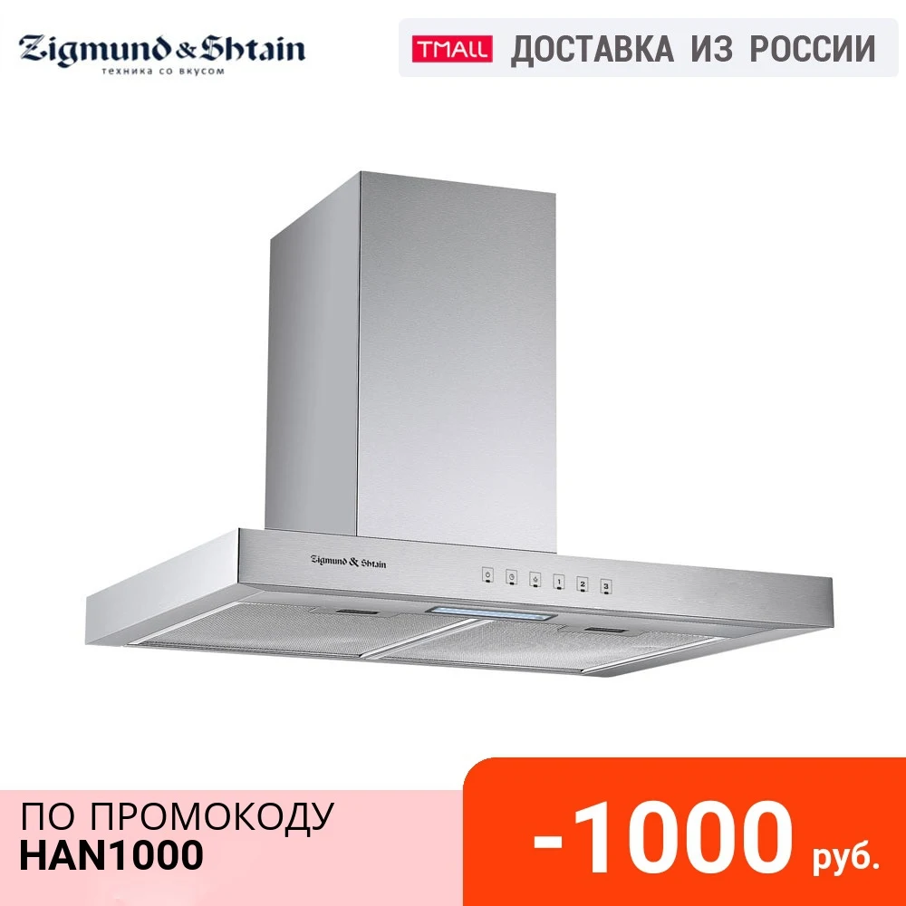 Вытяжка Zigmund &amp Shtain K 135.6 S | Бытовая техника