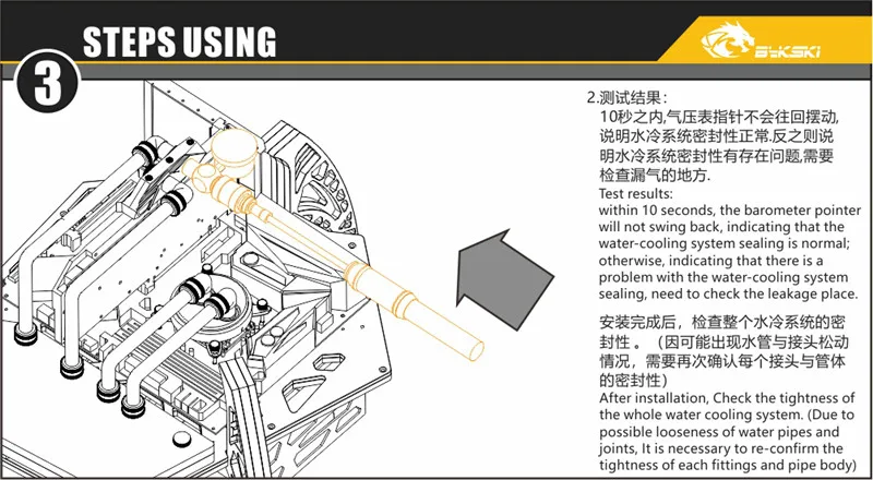 Bykski водяное охлаждение водостойкая герметичная Тестовая система уплотнение