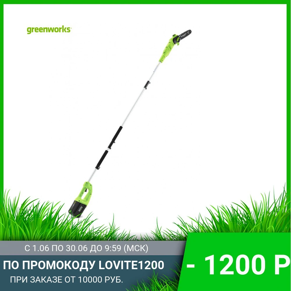 Высоторез/Сучкорез аккумуляторный GreenWorks GD60PS 60V 25 см без АКБ и ЗУ|Триммер для живой