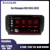 roadonline for changan f30 2016 2021 car radio multimedia video player navigation gps android 10 dvd world premiere