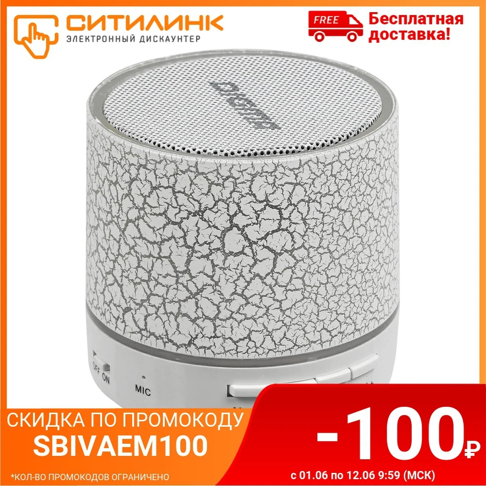 Колонка порт. Digma S 12 белый 3W 1.0 BT/USB 300mAh (SP123W)|Портативные колонки| |