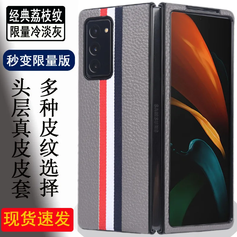 

zfold2 leather phone cover limited edition phone casefold2 case folding screen front and rear case