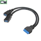 Материнская плата USB 3.0 20pin штекер-двойной USB 3,0 гнездовой кабель для ПК компьютера чехол 2 порта USB 3,0 для материнской платы 20Pin разъем