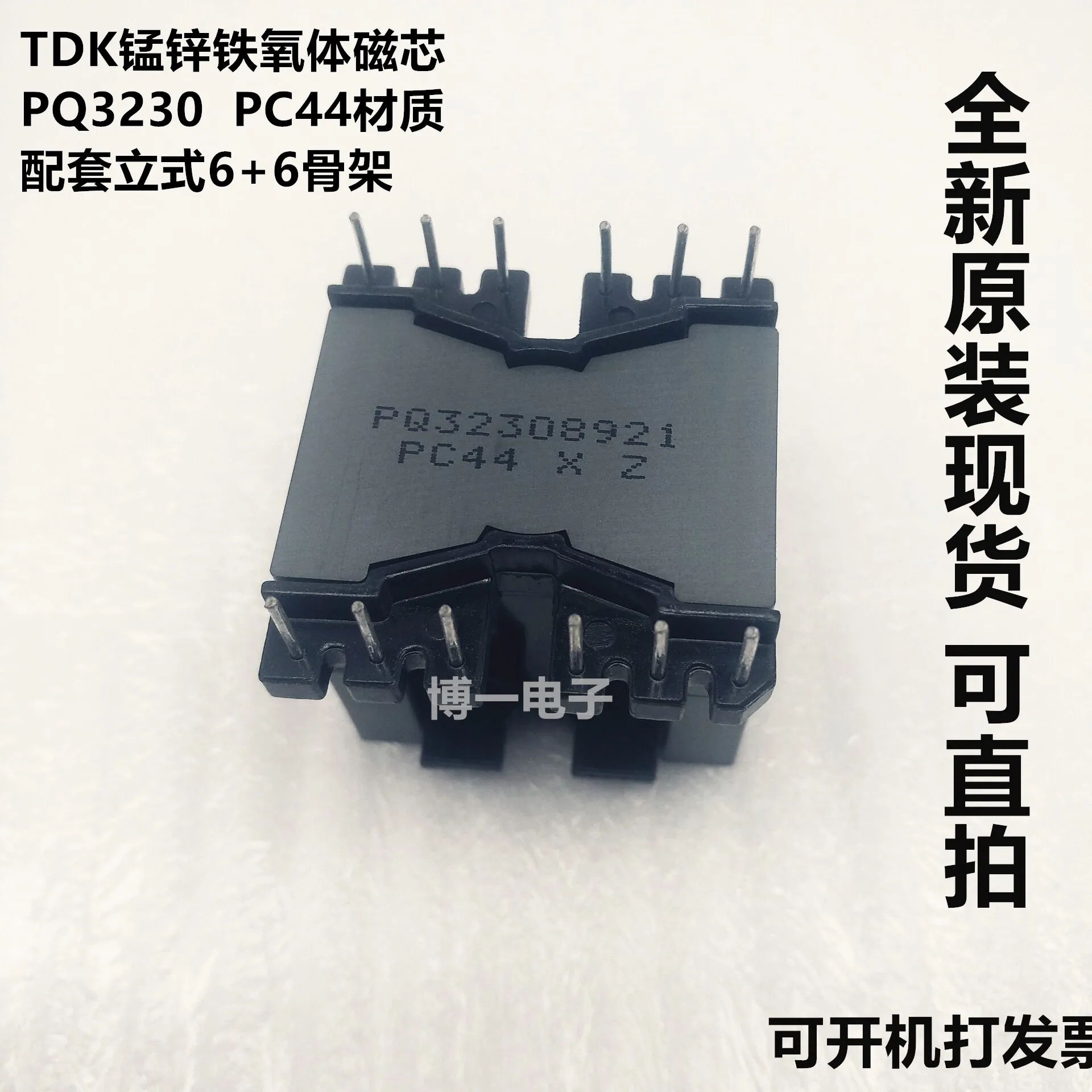 

Ферритовый сердечник TDK PQ3230 PC44