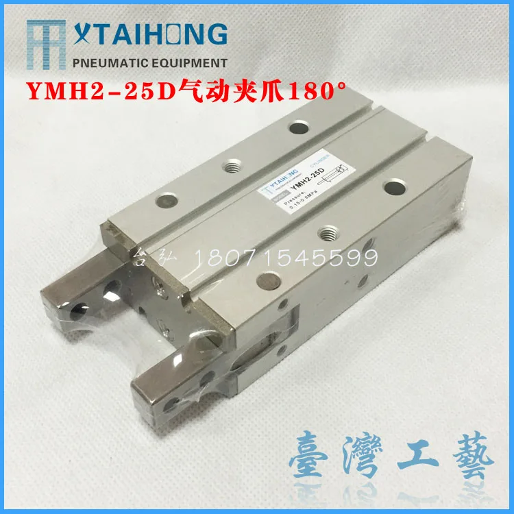 

Оригинальный YMH2-25D YMH2-20d 180 ° параллельные дыхания газ коготь машина для выдувания бутылок