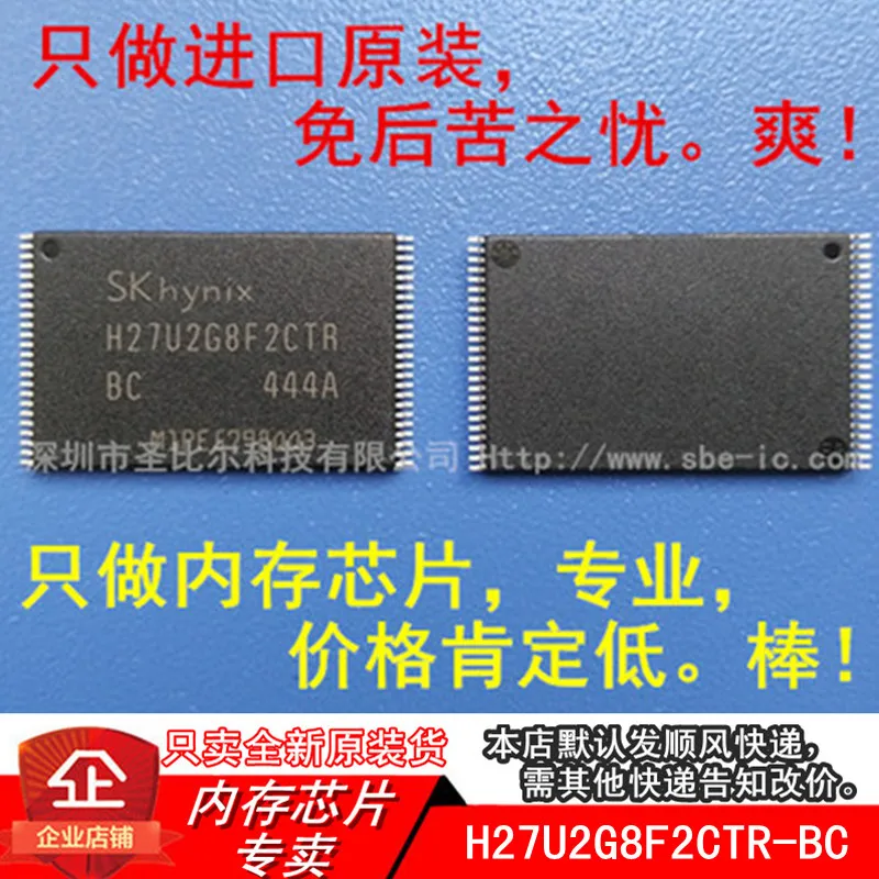 

| H27U2G8F2CTR-BC H27U2G8F2CTR TSOP48 10 шт.