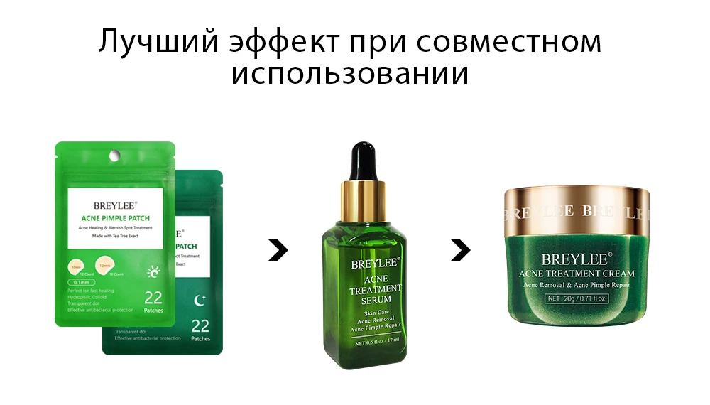 Breylee маска для лица крем для лица сыворотка для лица от прыщей лечение акне Сыворотка для ухода за кожей лица Маска Крем против акне крем отбеливающий крем маски для лица устройство для удаления прыщей инструменты