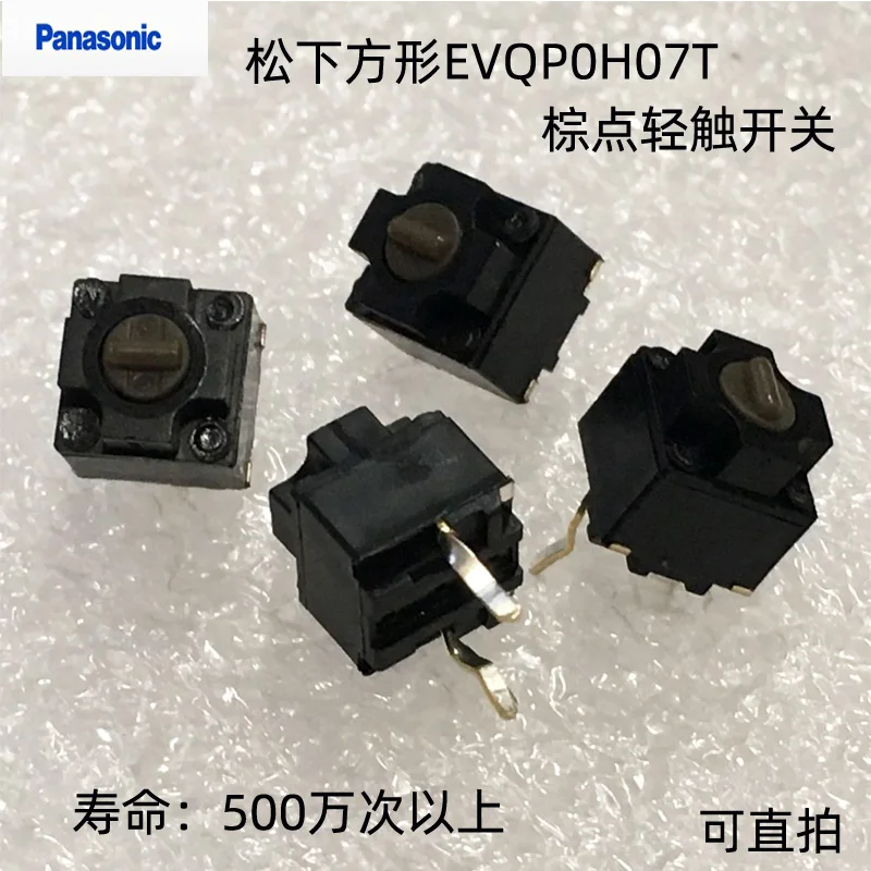 Японский коричневый точечный EVQP0H07T пылезащитный сенсорный кнопка мыши