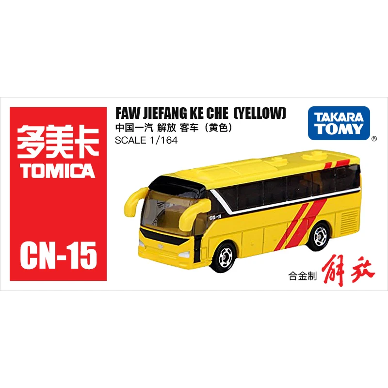 Модель автомобиля TOMY 1:164 Faw Jiefang Ke Che CN-15 | Игрушки и хобби