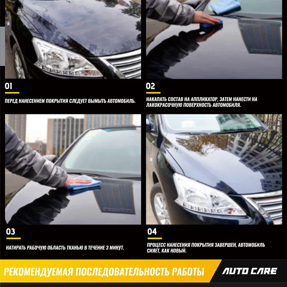 Керамическое покрытие автомобиля жидкое стекло 50 мл 9H твердость Полировка для автомобиля уход за краской мотоцикла нано гидрофобное покрытие против царапин
