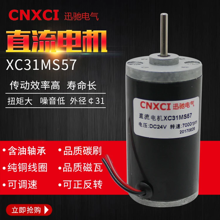 31MS57 DC Постоянный магнит высокоскоростной двигатель 15 Вт 60 DC12VV 24 В высокая