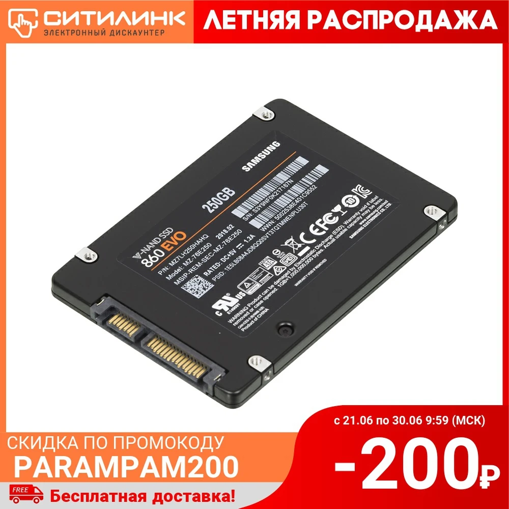 SSD накопитель SAMSUNG 860 EVO MZ 76E250BW 250Гб|Внешние SSD| |