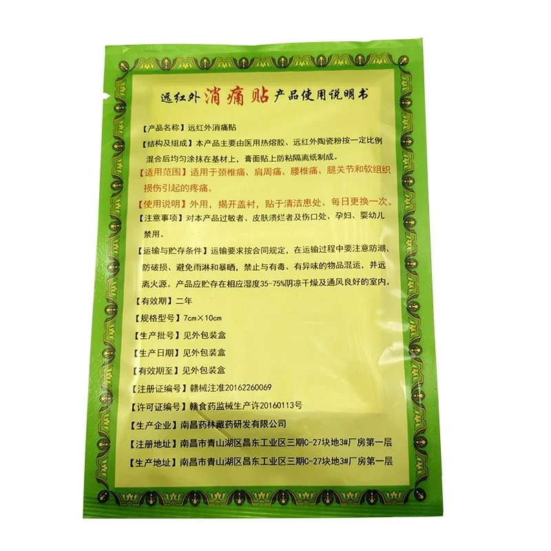 8 шт./1 пакет Пластырь Тигрового Бальзама для лечения мышечной боли, жесткости плеча, снимания боли при спондилезе, продукты здоровья с дальним ИК-излучением.