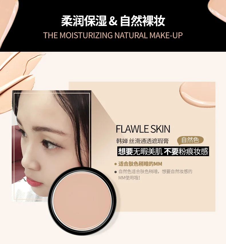 Хан Чан гладким шелковым покрытием Прозрачный корректор маскирующий тональный