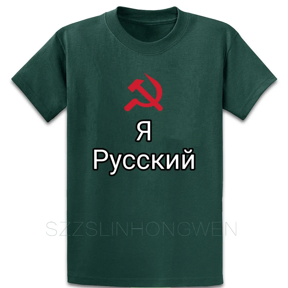 I Am Русский Россия советское соединение коммунизма футболка размер S 5XL короткий