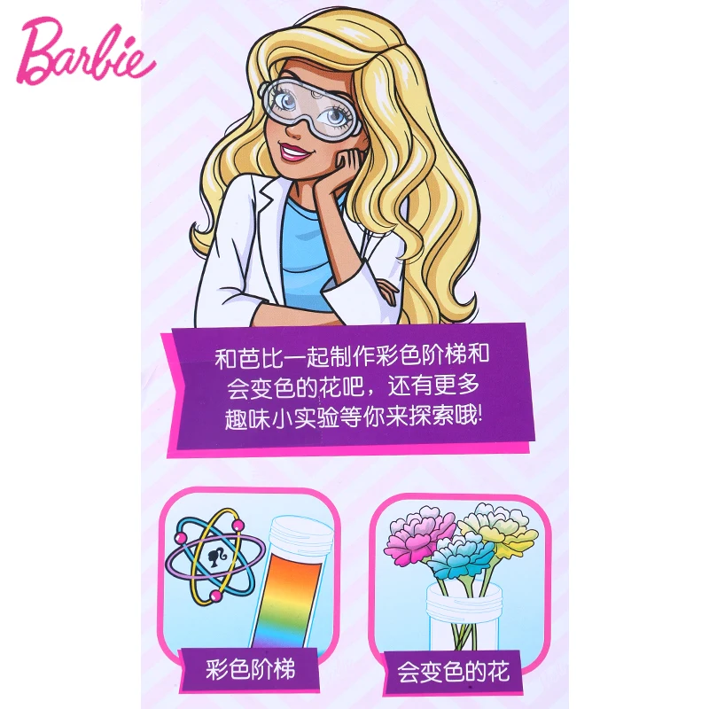 Подарочный набор Барби маленькая Учёная девушка принцесса научный эксперимент