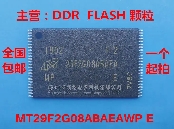 

10pcs/lot New and Original MT29F2G08ABAEAWP:E 256MB NAND FLASH Memory ICs