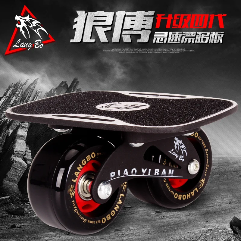 

4th Generation Elf Drift Board Split Skateboard Vitality Skateboard 4-wheel Skateboard Youth Drift Skateboard