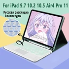 Чехол для iPad Air 2020 4 4th 10,2 8 8th 7 7th Air 2 2019 3 3rd Pro 10,5 11 9,7 2018 6th 5th