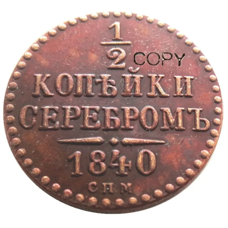 Россия 1/2 копек набор(1840-1842) 3 шт SPM распространенные неградуированные медные монеты