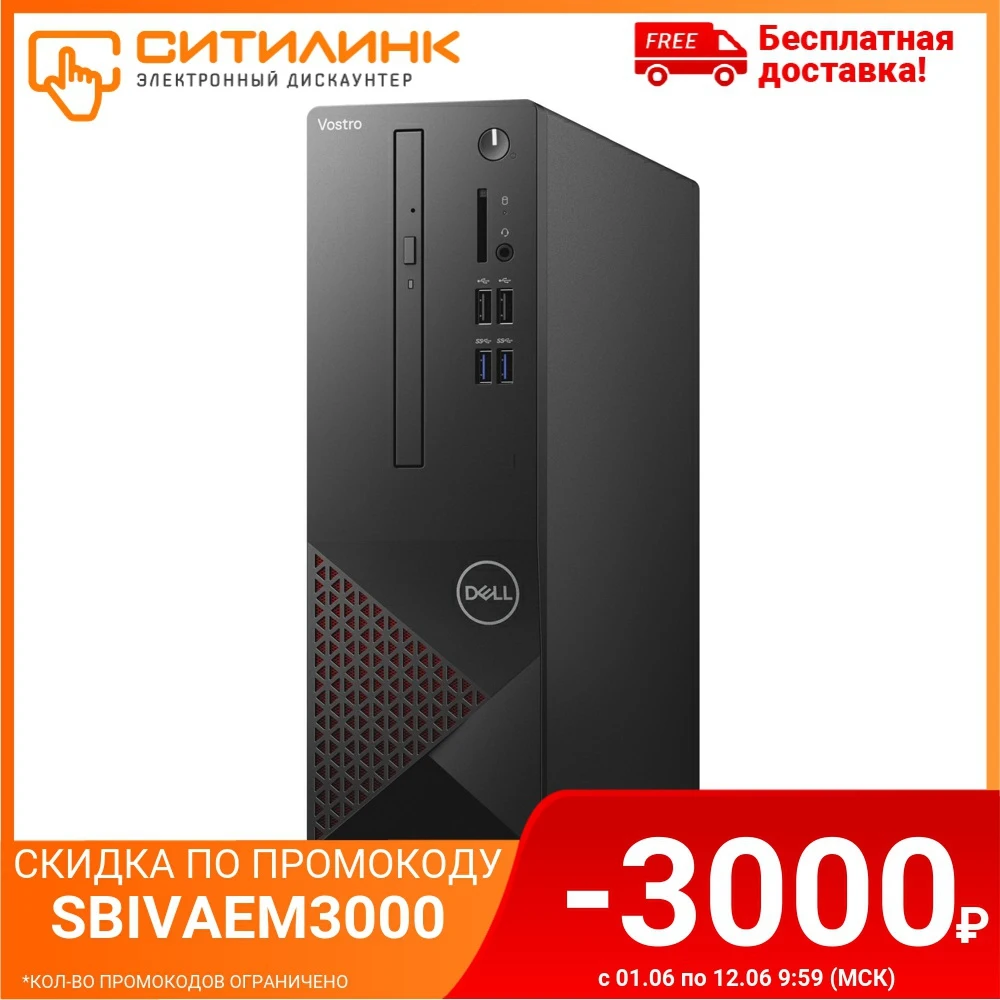 Системный блок DELL Vostro 3681 Intel Core i5 10400 8 Гб 256Гб SSD UHD Graphics 9955|Системные блоки| |
