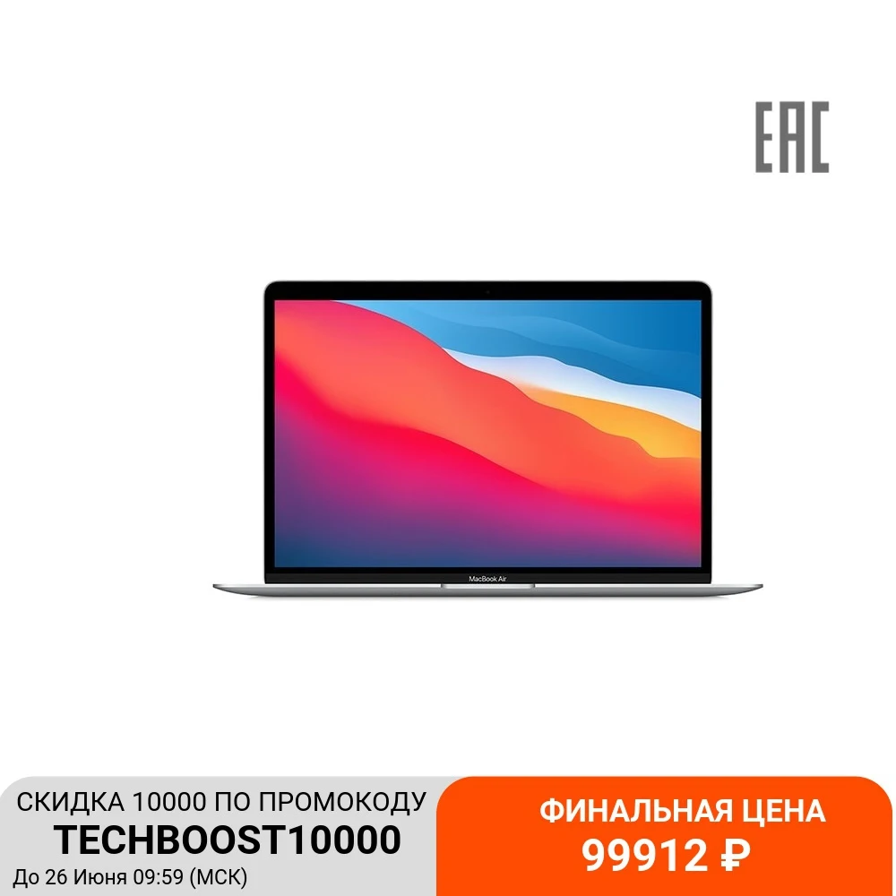 Ноутбук Apple Macbook Air 13&quot 11th gen M1 chip with 8 core and core/8GB/512 GB (2020) (MGN73RU/A MGNA3RU/A MGNE3RU/A)|Ноутбуки| |