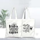 Сумка-шоппер Женская, кофейная, многоразовая, белая тканевая сумка