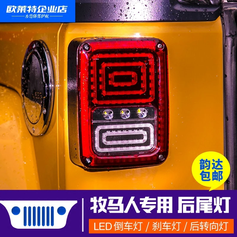 Задняя часть автомобиля светильник модификация для Jeep Wrangler LED фонарь в сборе