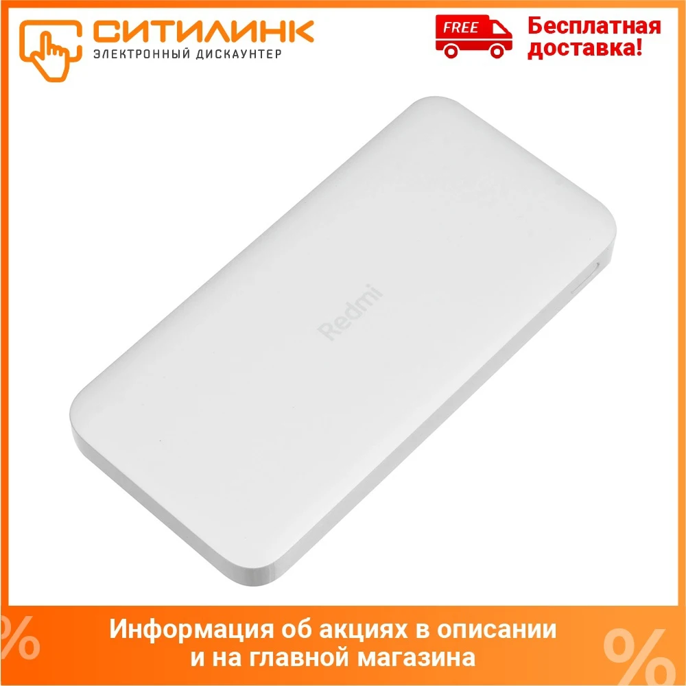 

External Battery (Power Bank) Xiaomi Redmi power bank pb100lzm, 10000 mAh, White, (vxn4286gl)