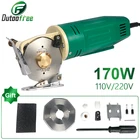 Электрические ножницы для ткани, 110 В220 В, ткань кожа сукно Вт, 170