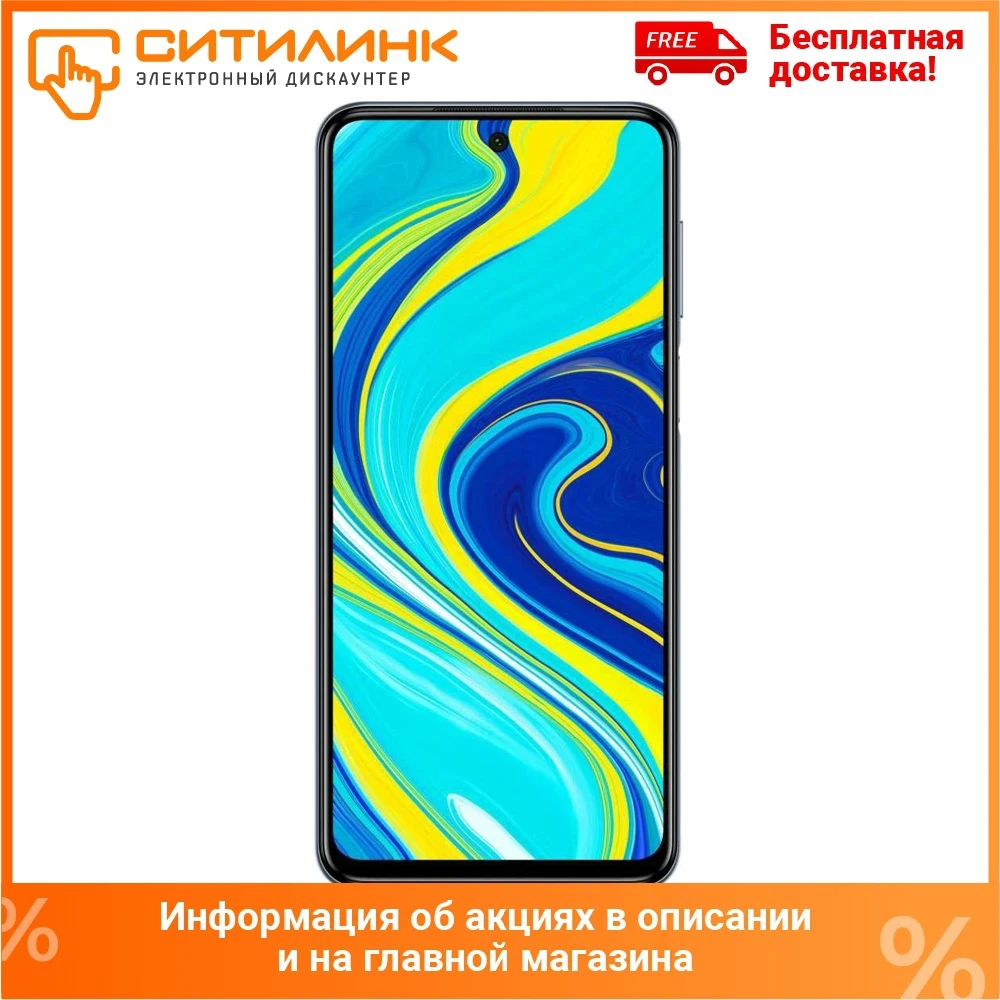 Смартфон XIAOMI Redmi Note 9S 64Gb серый | Мобильные телефоны и аксессуары