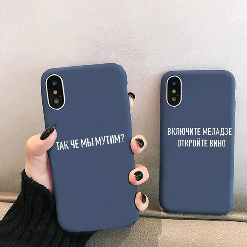 

Russian Quotation Slogan Phone Case For IPhone 6 6s 7 8 Plus X Xs Xr Xsmax 11 12 Pro Promax 12mini Candy Purple Silicone Cover
