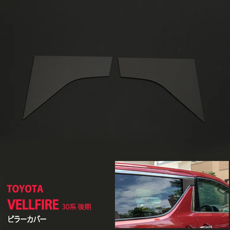 2 шт. Аксессуары для автомобильной отделки Toyota Vellfire 30 оконная стойка декоративная