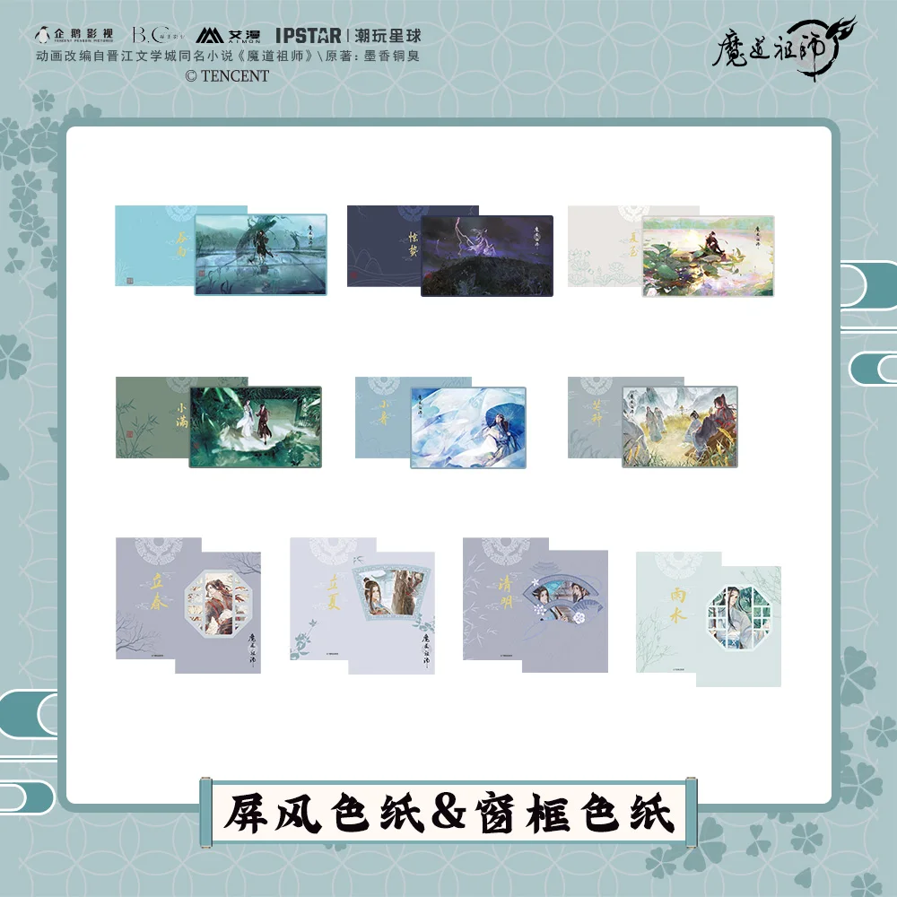 

Аниме большой мастер демонического культивирования Wangji Wuxian DIY рамка для экрана окон коллекция цветных фотографий сувенир