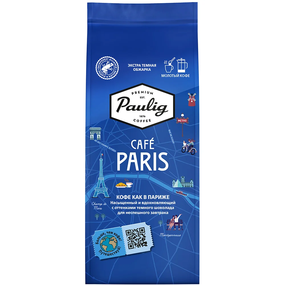 Кофе молотый Paulig Cafe Paris 200г мол | Продукты