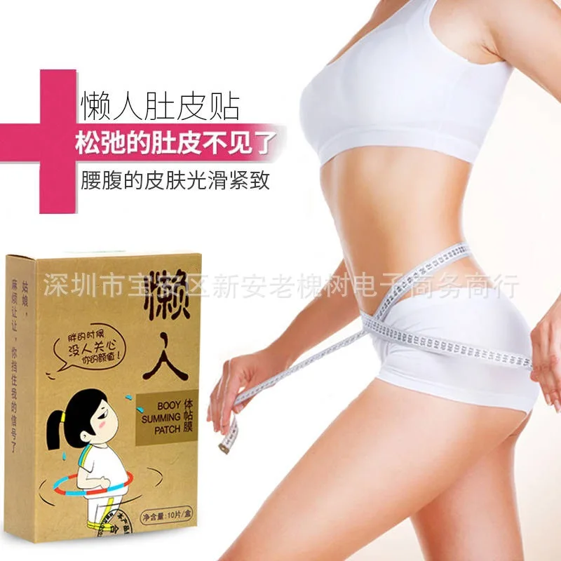 30 шт. китайская медицина стикер для похудения пупок Магнитный Детокс клейкий
