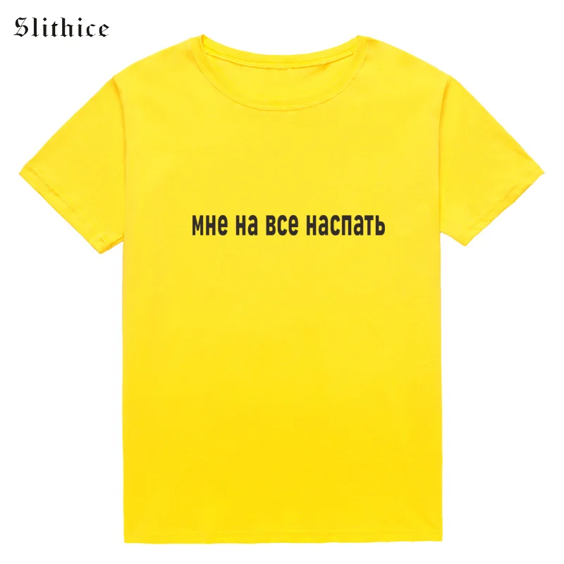 Модная летняя футболка Slithice sleep on me женский черный и белый топ с коротким рукавом