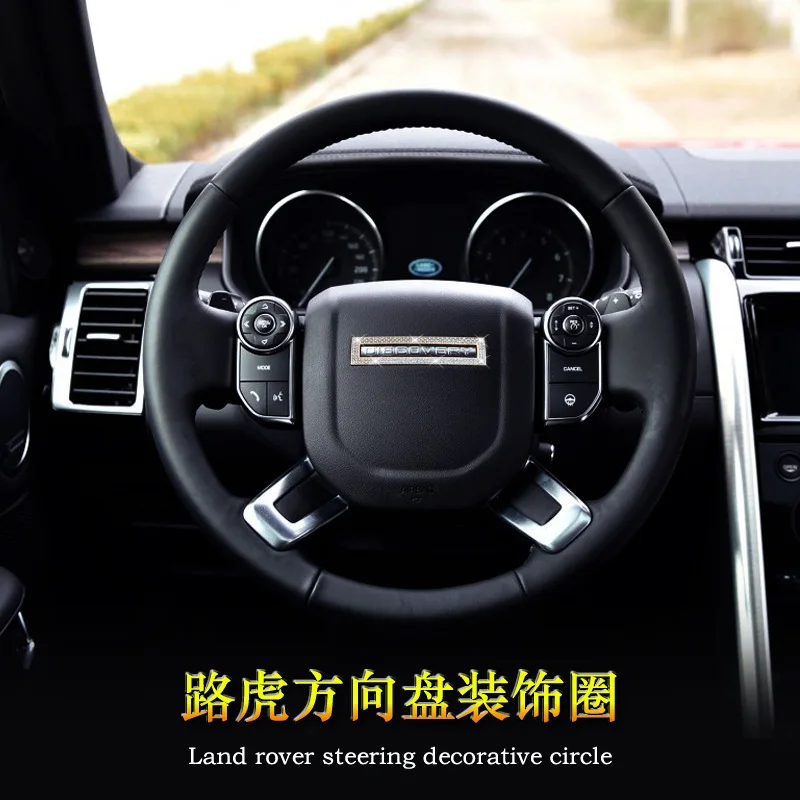 Автомобильные аксессуары наклейка на руль Авроры для Land Rover декоративная рамка