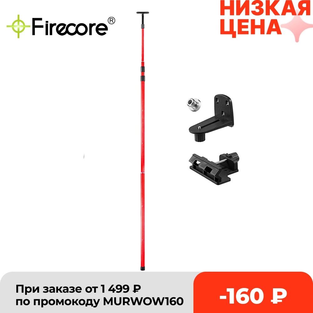 

Телескопическая штанга FIRECORE, 4 м, красная, 1/4 дюйма и 5/8 дюйма, для крепления интерфейса, потолочный Выравнивающий стержень для лазерного уров...