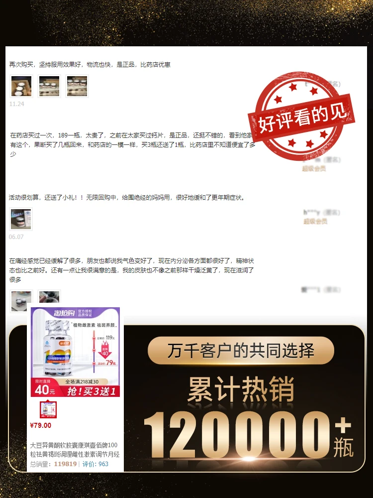 

The soybean isoflavones soft capsule Kang Qiyi leagues brand 100 grains of remove chloasma regulate female