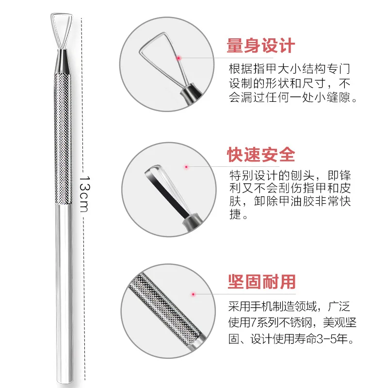 Средство для удаления лака толкатель из нержавеющей стали средство омертвевшей
